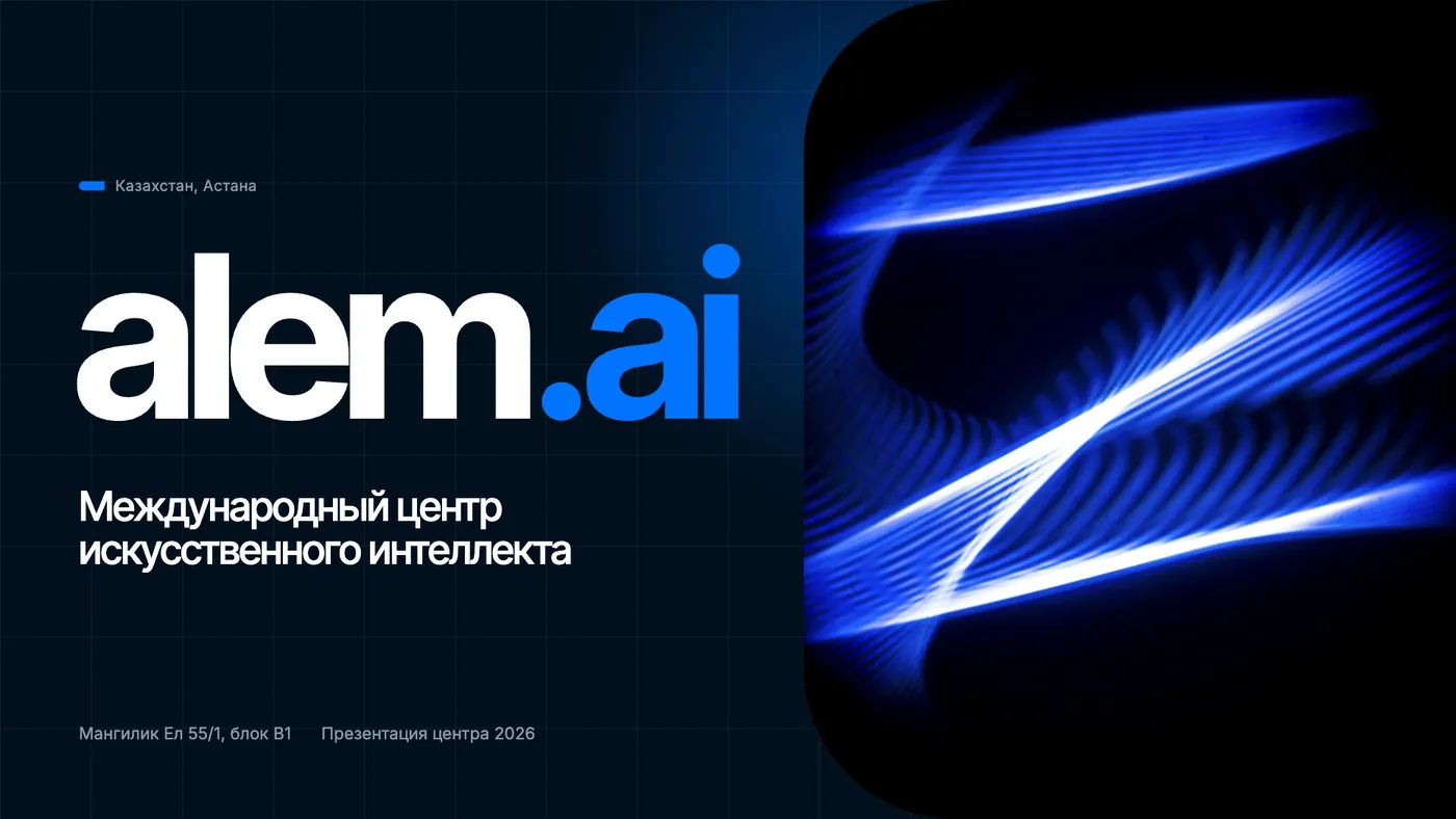alem.ai