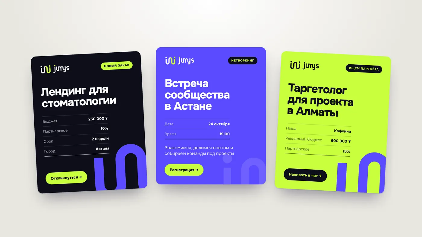 Шаблоны постов JUMYS